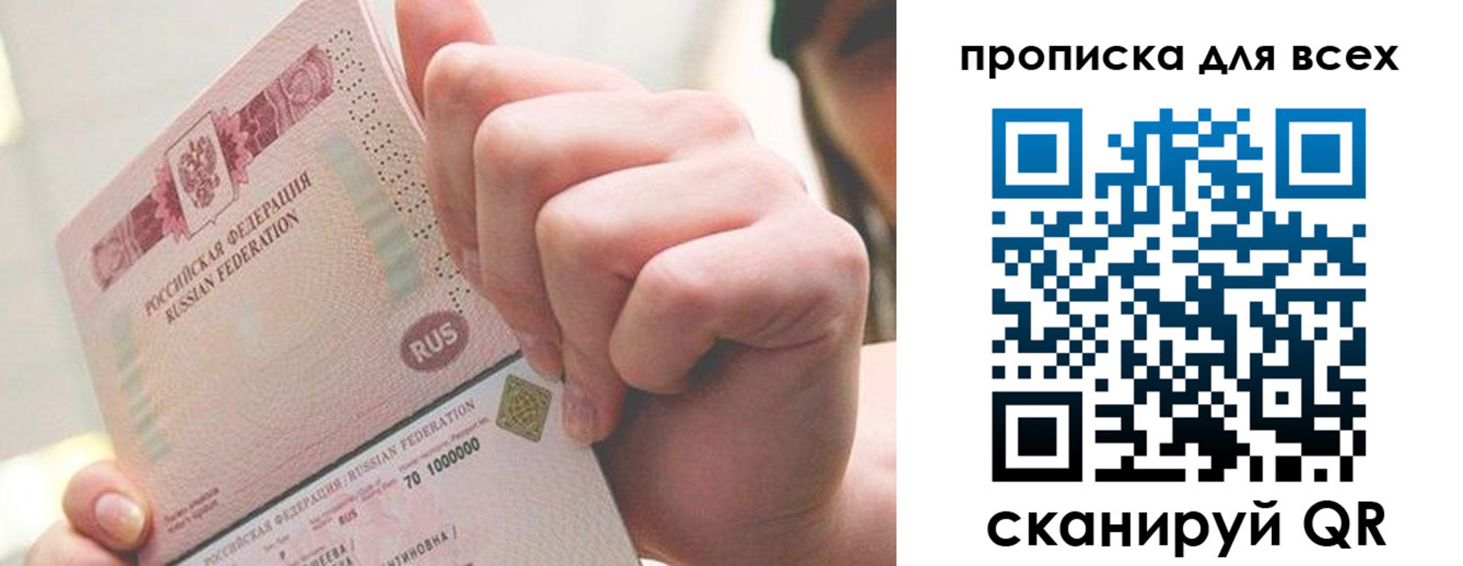 прописка в квартире в Волгодонске